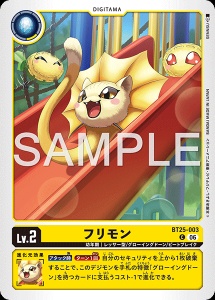 デジモンカード BT25-003 フリモン の画像