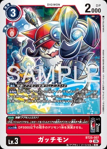 デジモンカード BT25-007 ガッチモン の画像