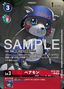 デジモンカード BT25-009 ベアモン の画像