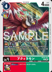 デジモンカード BT25-011 アクィラモン の画像