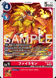 デジモンカード BT25-013 ファイラモン の画像