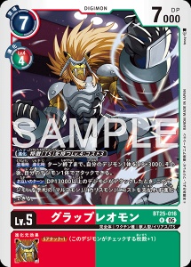デジモンカード BT25-016 グラップレオモン の画像