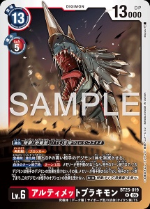 デジモンカード BT25-019 アルティメットブラキモン の画像