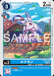 デジモンカード BT25-022 ルナモン の画像