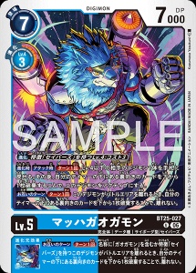 デジモンカード BT25-027 マッハガオガモン の画像