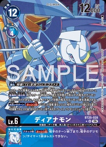 デジモンカード BT25-028 ディアナモン の画像