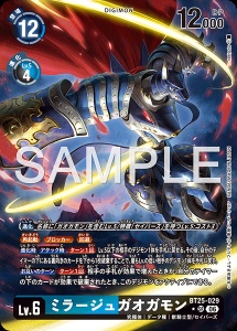 デジモンカード BT25-029 ミラージュガオガモン の画像