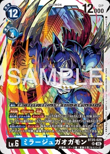デジモンカード BT25-029 ミラージュガオガモン の画像
