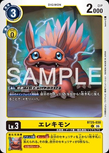 デジモンカード BT25-030 エレキモン の画像