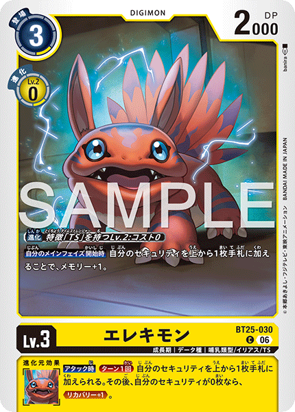BT25-030 エレキモン