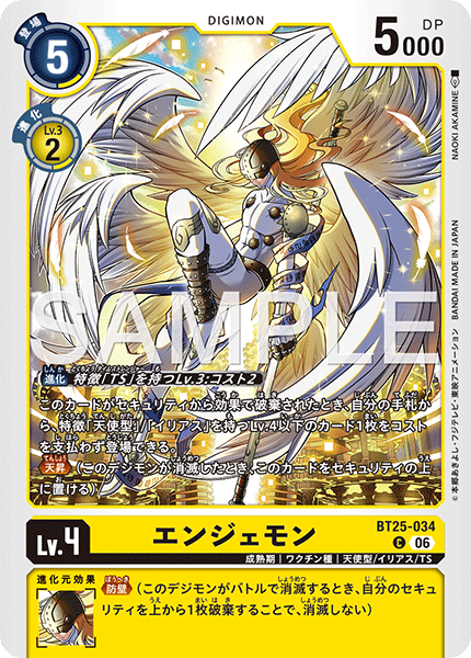 BT25-034 エンジェモン