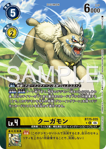 BT25-035 クーガモン