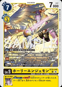 デジモンカード BT25-040 ホーリーエンジェモン の画像