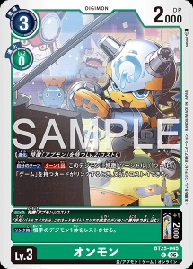 デジモンカード BT25-045 オンモン の画像