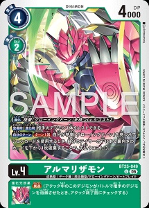 デジモンカード BT25-049 アルマリザモン の画像