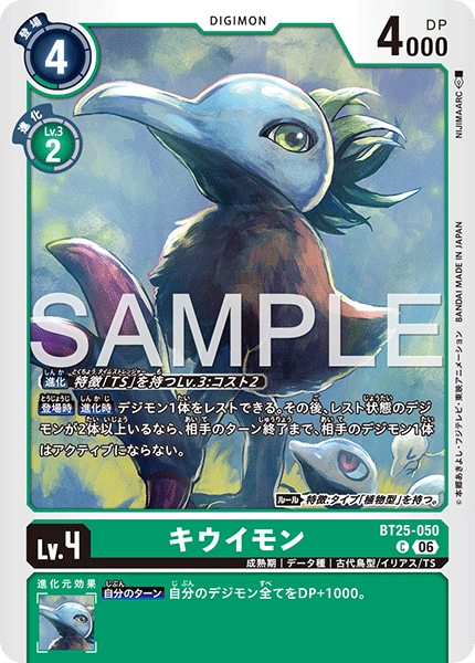 BT25-050 キウイモン