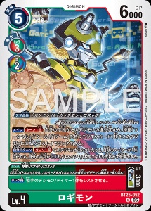 デジモンカード BT25-052 ロギモン の画像