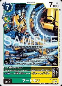 デジモンカード BT25-056 ブートモン の画像