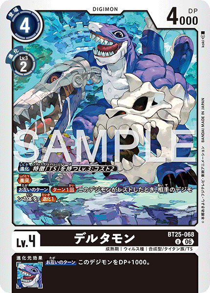 BT25-068 デルタモン