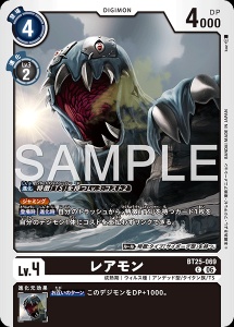 デジモンカード BT25-069 レアモン の画像