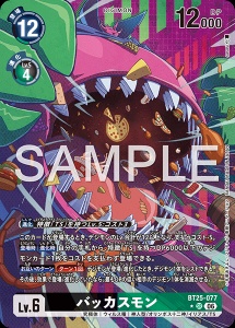 デジモンカード BT25-077 バッカスモン の画像