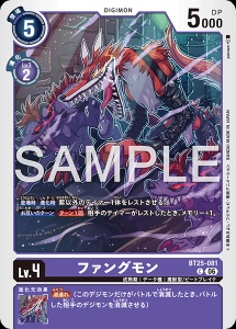 デジモンカード BT25-081 ファングモン の画像