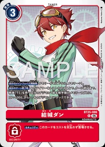 デジモンカード BT25-086 結城ダン の画像