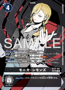 デジモンカード BT25-091 モニカ・シモンズ の画像