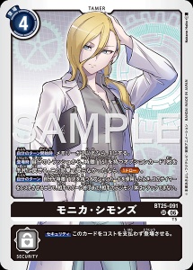 デジモンカード BT25-091 モニカ・シモンズ の画像