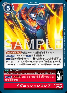 デジモンカード BT25-093 イグニッションフレア の画像