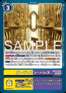 デジモンカード BT25-097 ガーディアン・パレス の画像