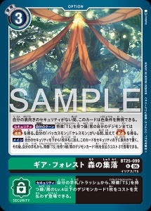 デジモンカード BT25-099 ギア・フォレスト 森の集落 の画像