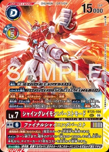 デジモンカード BT25-104 シャイングレイモン：バーストモード/ファイナルシャイニングバースト の画像