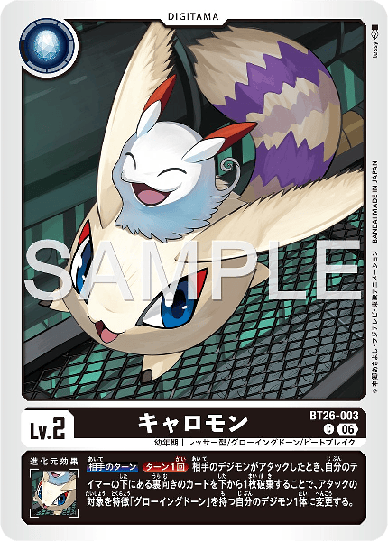 BT26-003 キャロモン