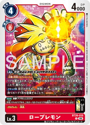 デジモンカード BT26-010 ロープレモン の画像