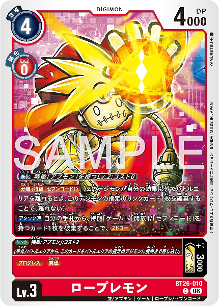 BT26-010 ロープレモン