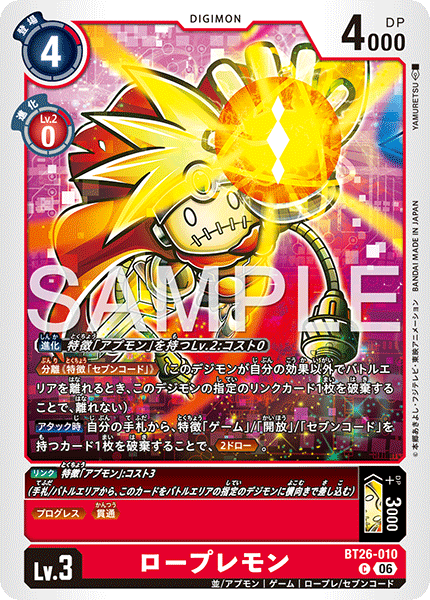 BT26-010 ロープレモン