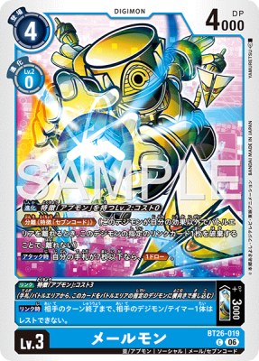 デジモンカード BT26-019 メールモン の画像