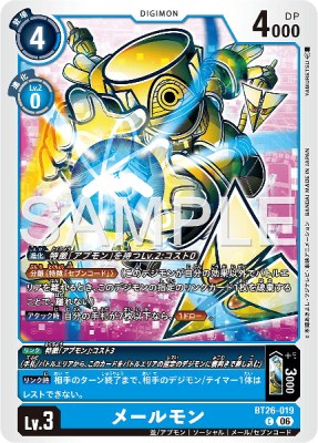 デジモンカード BT26-019 メールモン の画像
