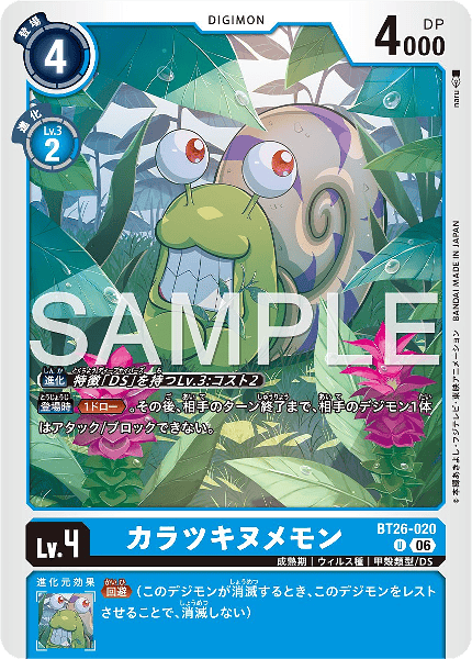 BT26-020 カラツキヌメモン