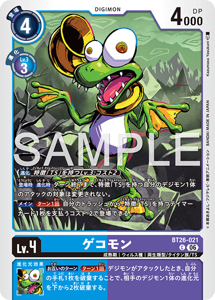 BT26-021 ゲコモン
