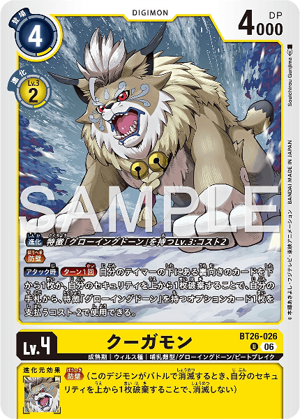 BT26-026 クーガモン