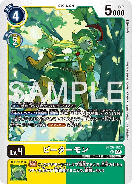 BT26-027 ピーターモン