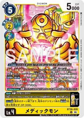 デジモンカード BT26-028 メディックモン の画像