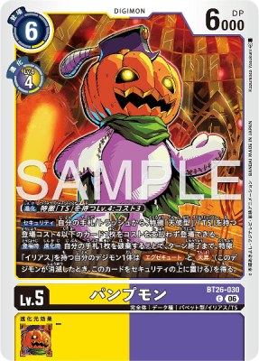 デジモンカード BT26-030 パンプモン の画像