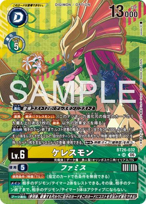 BT26-032-P1