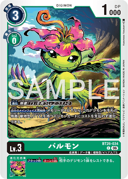 BT26-034 パルモン