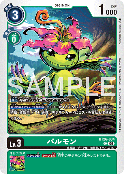BT26-034 パルモン