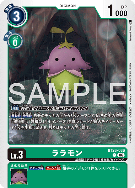 BT26-036 ララモン