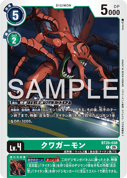 BT26-038 クワガーモン